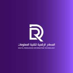 المصادر الرقيمة لتقنية المعلومات